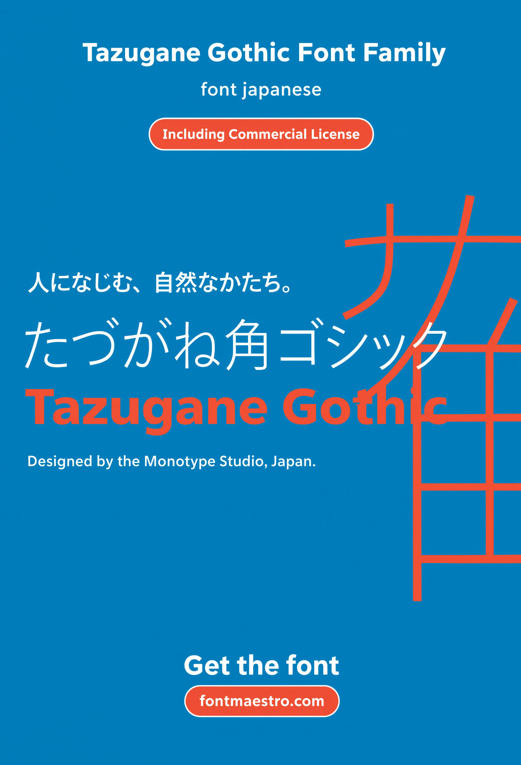 font japanese Tazugane Gothic hero specimen