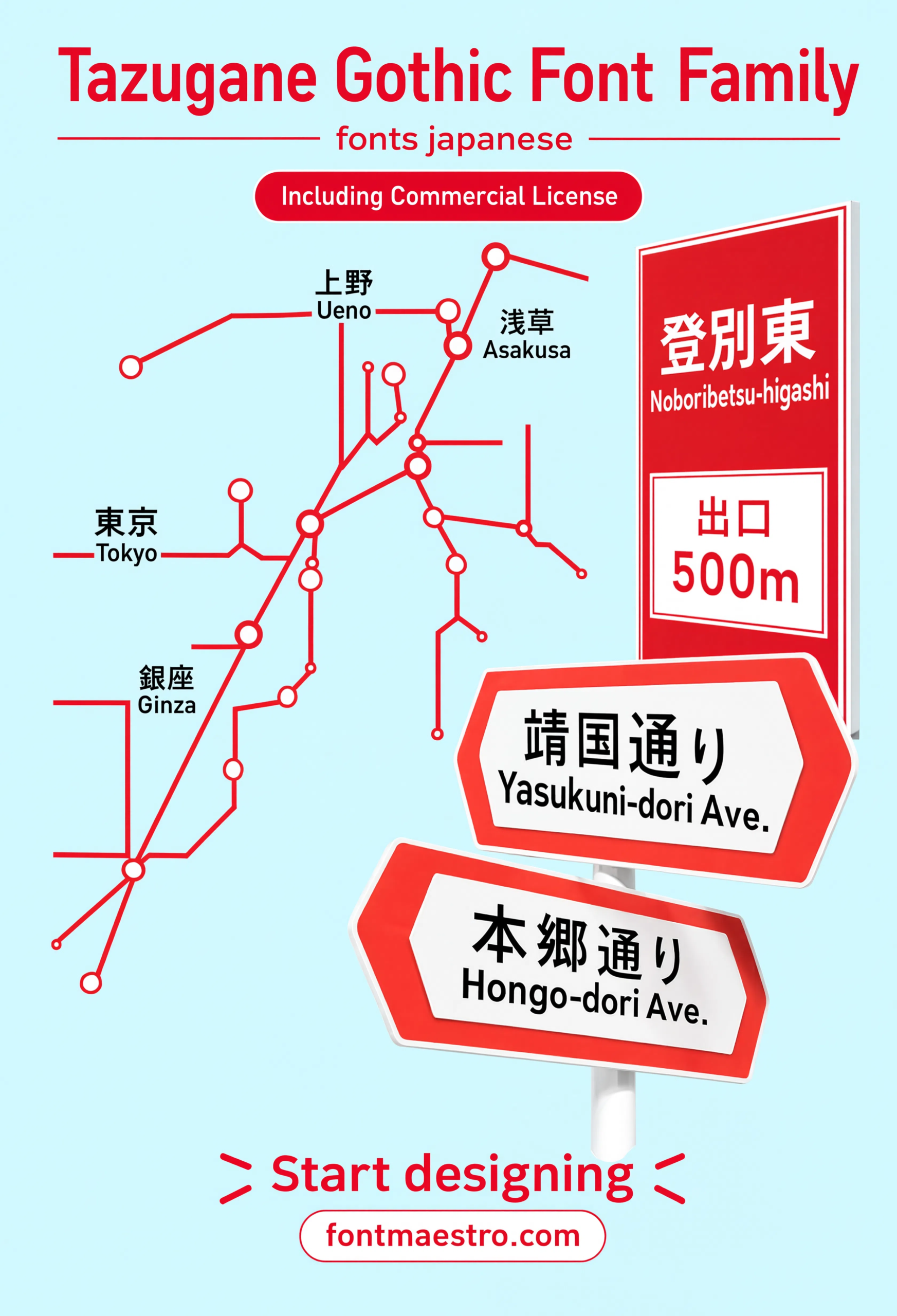 font japanese Tazugane Gothic transit map